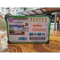 ราคา แผงลอตเตอรี่ลายลอตเตอรี่ขนาด25 35ชม พร้อมสายสะพาย (17901069536)