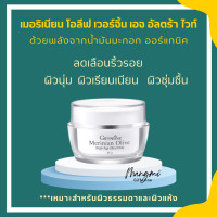 ราคา ส่งฟรี ครีมสาหร่ายแดง กิฟฟารีน ครีมแอสตาแซนธิน ครีมน้ำมันมะกอก กิฟฟารีน ครีม เช้า เย็น giffarine (16948377040)