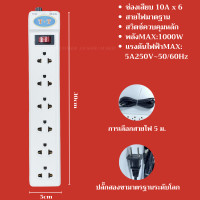 ราคา ปลั๊กไฟ ปลั๊กพ่วง มาตรฐาน 3 5 6ช่อง 1สวิทซ์ 3เมตร5เมตร10เมตร รางปลั๊กไฟกันไฟสองชั้นปลั๊กไฟ (20757831656)
