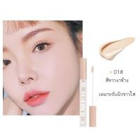 ราคา คอนซีลเลอร์ Lameila คอนซีลเลอร์เกาหลี Concealer คอนซิลเลอร์ คอนซีลเลอร์เนื้อลิควิดปกปิดฝ้า กันน้ำกันเหงื่อปกปิดฝ้า 3สี เนื้อเนียน ติดทานนาน (19572881294)