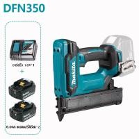 ราคา ของแท้รับประกัน DFN350ชาร์จปืนตอกเสาเข็มแบบไร้สาย DFN350 ปืนอัดลมไฟฟ้า F30 ปืนตอกตรง 18V เครื่องไม้ไร้สาย (20698431959)