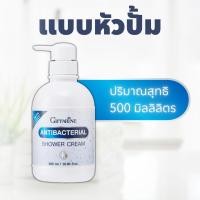 ราคา ครีมอาบน้ำ แอนตี้ แบคทีเรียล ชาวเวอร์ ครีม กิฟฟารีน ครีมอาบน้ำหอมๆ สบู่ สบู่เหลวอาบน้ำ ครีมอาบน้ำหอม ครีมอาบน้ำบำรุงผิว เย็นสดชื้น Giffarine (12062899716)