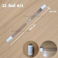 ราคา หลอด UV 6 watt 16 Watt ใช้กับเครื่องกรองน้ำ ข้อมูลตามรายละเอียด (19912180392)