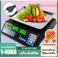 ราคา EG เครื่องชั่ง ตาชั่งดิจิตอล เครื่องชั่งน้ำหนักดิจิตอลอาหาร กิโลชั่งน้ำหนัก ที่ชั่งอาหาร แบบคำนวณราคา ชั่งได้สูงสุด 40 kg (20194505408)