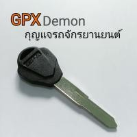 ราคา GPX demon ดอกกุญแจรถจักรยานยนต์ กุญแจรถมอไซค์ gpx (20252253424)