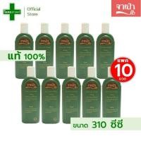 ราคา ขายส่ง 10 ขวด ขวดละ 310 ซีซี แชมพู เนื้อมะกรูด จาเป่า สระผม สะผม มะกูด จาเปา jabao japao jb สีเขียว ผม บำรุง เขียว ทอง แดง สี (19591475454)