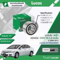 ราคา Lucas มาตรฐานแท้ ลูกปืนล้อ LBB038 S LBB039 S หน้า Honda Civic FD มี 2 เบอร์ 1 8 หรือ 2 0 ปี 2006 2011 ปี 060708091011495051525354 cv06 (16880483934)