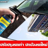 ราคา น้ำยาเคลือบแก้ว น้ำยาเคลือบเงา เคลือบสีรถยนต์ น้ำยาเคลือบสีรถ กันน้ำ กันคราบ ป้องกันรอยขีดข่วน ปรับปรุงความสว่าง ปกป้องสีรถ เคลือบแก้ว น้ำยาเคลือบแก้วรถยนต์ เคลือบเงารถ น้ำยาเคือบแก้ว น้ำยาเคลือบเงารถ