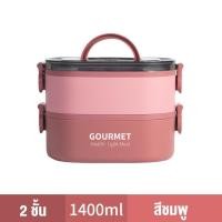 ราคา ปิ่นโตใส่อาหาร ปิ่นโตทรงเหลี่ยม ปิ่นโตเข้าไมโครเวฟได้ 2 3 ชั้น แถมฟรีสติกเกอร์ (19655333409)