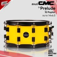 ราคา กลองสแนร์ สแนร์ CMC สแนร์เหล็ก รุ่น Prelude สีเหลืองขอบโครเมียม เป็นสแนร์ขนาด 14 x 6 5 นิ้ว แถมฟรี ประแจกลอง (20686755375)
