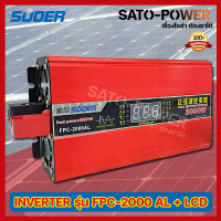 ราคา SUOER PURE SINE WAVE INVERTER รุ่น FPC 2000AL หน้าจอ โวลท์ วัตต์และแอมป์ 12V 2000VA อินเวอร์เตอร์ เครื่องแปลงไฟ (16474843583)