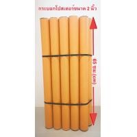 ราคา กระบอกโปสเตอร์ Poster Cylinder (11570036427)