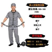 ราคา แถบฮาโลวีนและเสื้อผ้านักโทษ เครื่องแต่งกายนักโทษ เสื้อผ้านักโทษหญิง เครื่องแบบนักโทษชาย กุญแจมือชาย ห่วงขา ห่วงศีรษะ โซ่เหล็ก (20593925130)
