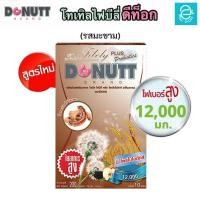 ราคา 1 กล่อง โทเทิล ไฟบีลี่ พลัส โพรไบโอติกส์ รสมะขาม ตรา โดนัทท์ ไฟเบอร์ Total Fibely Plus Probiotics Donutt Fiber Tamarind Fruit Flavour (19151455003)