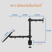 ราคา ขาตั้งจอคอม 17 27นิ้ว Monitor Stand Arm 2 9kgแขนอะลูมิเนียมคู่ ขาตั้งโต๊ะแล็ปท็อป ขายึดจอคอ ปรับองศาจอได้ Ergonomic (20679375728)