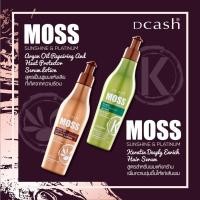ราคา ดีแคช มอส ซันชายน์ เซรั่ม เคราติน บำรุงผมเสีย 200ml Dcash moss sunshine keratin serum (11253921658)