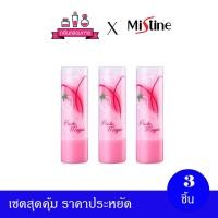 ราคา Mistine Pink Magic Lip Plus Strawberry มิสทีน พิงค์ เมจิค ลิป พลัส สตรอเบอร์รี่ 3 7 กรัม แท่งอ้วน 3 แท่ง (11570117362)