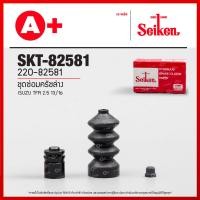 ราคา ชุดซ่อมครัชล่าง Isuzu TFR 2 5 13 16 SKT 82581 (20804214239)