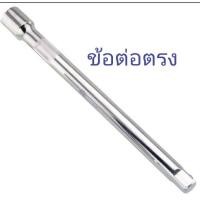 ราคา ประแจข้อต่อบล็อก ข้อต่ออ่อน ข้อต่อบล็อก ด้ามต่อประแจบล็อก ข้อต่ออ่อนCRV ด้ามบล็อกยาวขนาด1 2 1 4 3 8 ต่อลูกบล๊อค ข้อต่อเพิ่ม ข้อต่อยาว (15144897581)