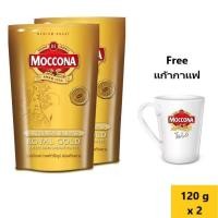 ราคา 120 กรัม X2 ถุง แถมแก้ว Moccona Royal Gold Instant Coffee กาแฟ มอคโคน่า ชนิดฟรีซดราย กาแฟดำ กาแฟสำเร็จรูป ขนาด 120 กรัม X 2 ถุง (19099887983)