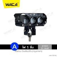 ราคา ไฟ 3 สเต๊ป ไฟสีขาว ไฟสีส้ม ไฟสปอร์ทไลท์ LED ไฟLED DC10 80V เลนส์คู่ ไฟสปอตไลท์ สไตล์กรอบอลูมิเนียม (21145284634)