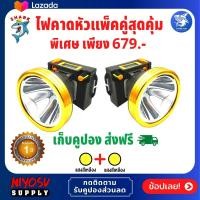 ราคา ไฟฉายคาดหัว ไฟคาดหัว ไฟคาดหัวแรงสูง ไฟคาดหัวแบตอึด หัวไฟคาดหัว ไฟกรีดยาง ไฟส่องสัตว์ ไฟส่องกบ ไฟฉายตราฉลาม SHARK รุ่น NY1648 กันน้ำ กันฝน (14564634688)