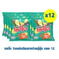 ราคา เทสโต้ มันฝรั่งแผ่นทอดกรอบ รสสาหร่ายญี่ปุ่น 5บาท 12ซอง (20898206811)