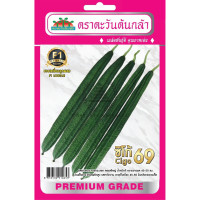 ราคา เมล็ดพันธุ์ บวบเหลี่ยมลูกผสม ซิโก้ 69 ตราตะวันต้นกล้า (9075158505)