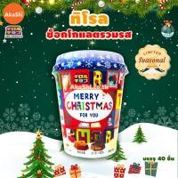 ราคา Tirol Choco Merry Christmas Cup ทิโรล ช็อกโก ขนมช็อกโกแลตรวมรส (17049776519)