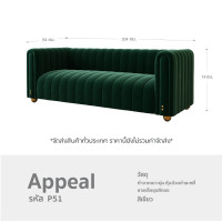ราคา Urban โซฟา สีเขียวกำมะหยี่ Sofa 3 ที่นั่ง รุ่น Appeal ขาเหล็กชุบสีทอง ดีไซน์โมเดิร์น เรียบหรู โซฟารับแขก โซฟาห้องนั่งเล่น (14604562991)