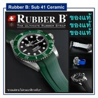 ราคา Rubber B ของแท้ ของใหม่ สำหรับ Rolex Submariner 41mm Ceramic (13087088316)