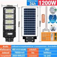 ราคา DH โคมไฟถนน ไฟโซล่าเซล ไฟโซล่าเซลล์ SolarLight โซล่าเซลล์ ไฟฟ้าโซล่าเซล ไฟถนน 90W 150W 200W 300W ไฟสปอร์ตไลท์ แสงสีขาว กันน้ำ ป้องกันฟ้าผ่า (7900044808)