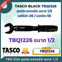 ราคา Tasco Black ประแจทอร์ค ประแจปอนด์ มีขนาด 1 4 3 8 1 2 5 8 ประแจปอนด์ ทอร์ค New Torque Wrench (20925193170)