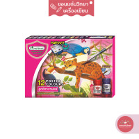 ราคา สีน้ำ Water Colours มาสเตอร์อาร์ต Master art สีโปสเตอร์ชุดจิตรกรน้อย 15มล 12 สี จำนวน 1 กล่อง (14157924802)