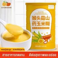 ราคา zejun 500g แป้งข้าวโพด แป้งข้าวโพด ต้ม อาหารเช้า ซีเรียล มื้ออาหาร ผงทดแทน มันเทศ แป้งข้าวโพด แป้งข้าวโพด ต้มพร้อมรับประทาน (20663104642)