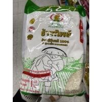 ราคา ช้างทิพย์ ข้าวญี่ปุ่นแท้ 100 พันธุ์ซาซานิชิกิ 1 Kg Japanese Rice Sasanishiki (15236000567)