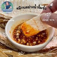 ราคา ปลาหมึกบด หมึกย่างน้ำจิ้มถั่ว 150 กรัม หมึกย่างเตาถ่าน หมึกบด น้ำจิ้มถั่วลิสง ปลาหมึกแห้ง (20358505445)