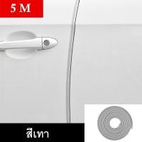 ราคา Bring2Home ยางกันชนประตูรถ ยางกันกระแทก ขอบประตูรถ ไม่ใช้กาว ขนาด 5 เมตร มีให้เลือก 5 สี (12341243630)