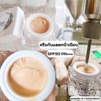 ราคา เกรดส่งออก ครีมกันแดดหน้าเนียน กันแดดเนื้อแป้ง กันแดดคุมมัน กันน้ำ กันเหงื่อ ครีมกันแดดมายน์ (16435453134)