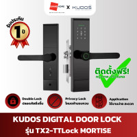 ราคา KUDOS ดิจิตอล Door lock รุ่น TX2 TTLock MORTISE สีดำ GRANDHOMEMART (20886727781)