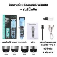 ราคา ปัตตาเลี่ยนไร้สาย ระดับช่างตัดผมมืออาชีพ ปัตตาเลี่ยน ใช้ได้ทั้งเด็กและผู้ใหญ่ มาพร้อมหวีรอง 4 ขนาด 1 5 2 3 4 mm แบตตาเลี่ยนตัดผมมืออาชีพ ปัตตาเลี่ยนตัดผม ปัตตาเลี่ยนแท้ แบคตาเลียน เครื่องตัดผม ที่ตัดผ