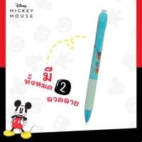 ราคา ปากกา Mickey Mouse ปากกาลูกลื่น รุ่น CM 5671 ลายลิขสิทธิ์ น่ารัก ขนาด 0 5มม หมึกน้ำเงิน จำนวน 1แท่ง พร้อมส่ง (20534488861)