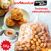 ราคา ขายดี คุกกี้สิงคโปร์ ตราโชคเทพนิมิตร รับประกันความใหม่ กรอบ หอม อร่อย คุกกี้สิงคโปร์ขนมของฝาก รสดั้งเดิม (19497850688)