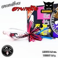 ราคา เหยื่อปลอม กบกระโดดงานไม้บอยเทพ รุ่น สามเหลี่ยมสายเหนือ by Boytep Brother (459308645)