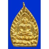 ราคา หลวงปู่บุญ วัดกลางบางแก้ว ด้านหลัง มีรอยจารย์ (20898138041)