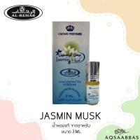 ราคา น้ำหอมอาหรับแท้ Al rehab กลิ่นsabayaและกลิ่นอื่นๆ ให้เลือก ขนาด3ml (17261248667)