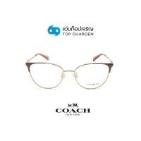 ราคา COACH แว่นสายตาทรงCat Eye HC5148 9419 size 54 By ท็อปเจริญ (16735414915)