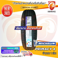 ราคา ยางขอบ17 Michelin 225 45 R17 Primacy 4 ยางใหม่ปี 22 1 เส้น FREE จุ๊บยาง PREMIUM BY KENKING POWER 650 ลิขสิทธิ์แท้รายเดียว (373817243)