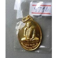 ราคา เหรียญรูปไข่หลังแบบ หลวงพ่อสมบุญ ปิยธมโม วัดลำพันบอง จ สุพรรณบุรี ปี 2562 พร้อมกล่องเดิมรับประกันพระแท้ (10651818753)