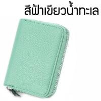ราคา กระเป๋าใส่บัตร หนังแท้ กระเป๋านามบัตร เก็บบัตร ธนบัตร เหรียญ (16571620789)
